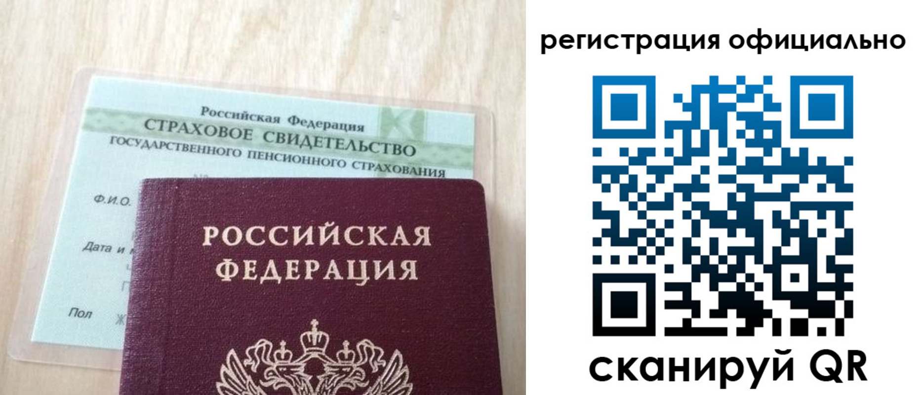 временная регистрация в квартире в Полярных Зорях