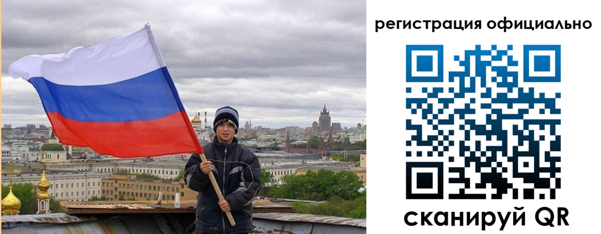 регистрация в Полярных Зорях