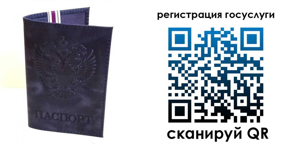 регистрация для дет. сада в Полярных Зорях