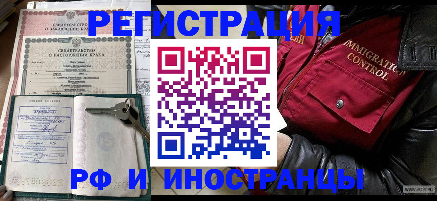 прописка для кредита в Полярных Зорях