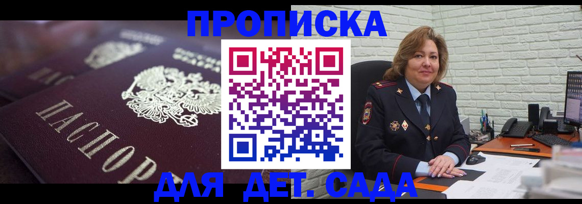 временная регистрация недорого в Полярных Зорях
