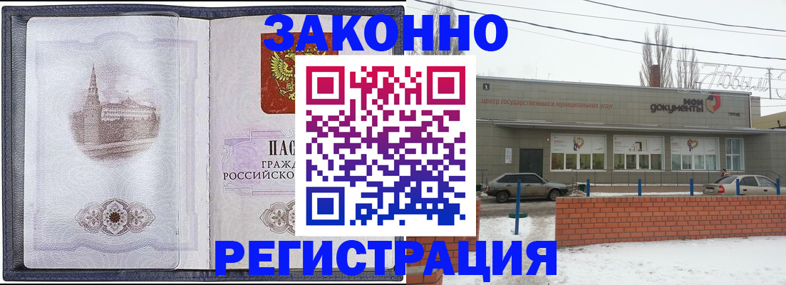 временная регистрация 2025 в Полярных Зорях