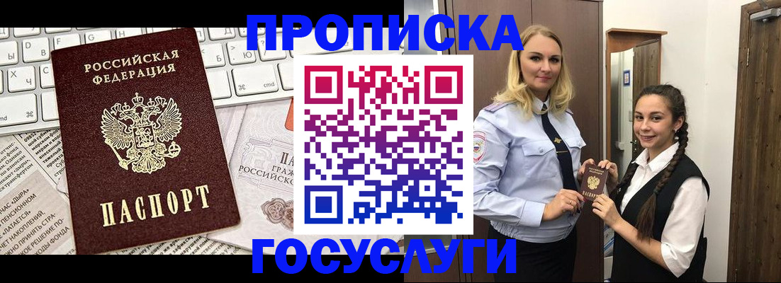 временная регистрация для школы в Полярных Зорях
