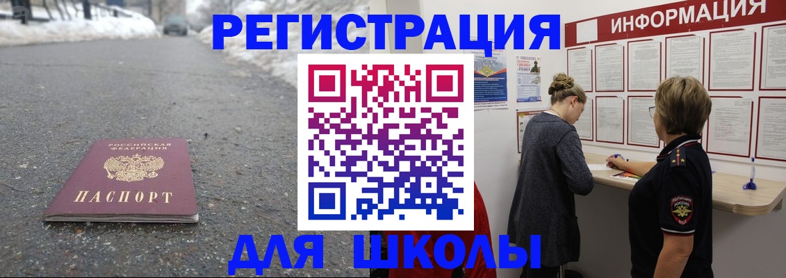 прописка паспорт в Полярных Зорях